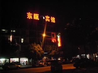 Yiwu Dong Ou Hotel Exterior foto