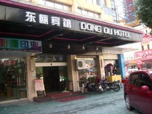 Yiwu Dong Ou Hotel Exterior foto